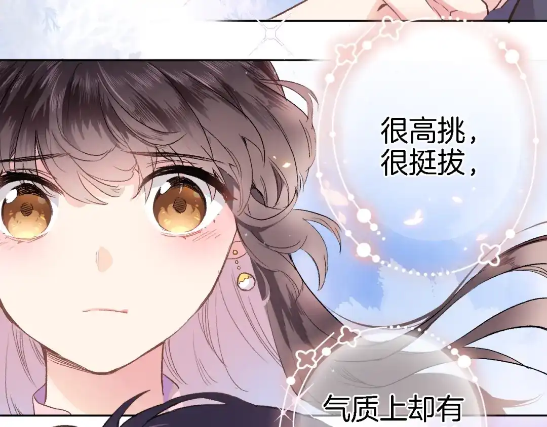 《穿行世界之花》第一话 一来就要和亲？ 第154页
