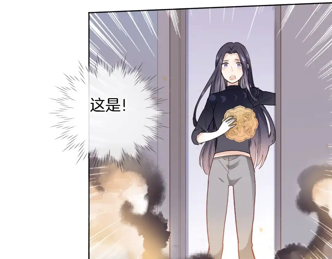 《穿行世界之花》第一话 一来就要和亲？ 第32页
