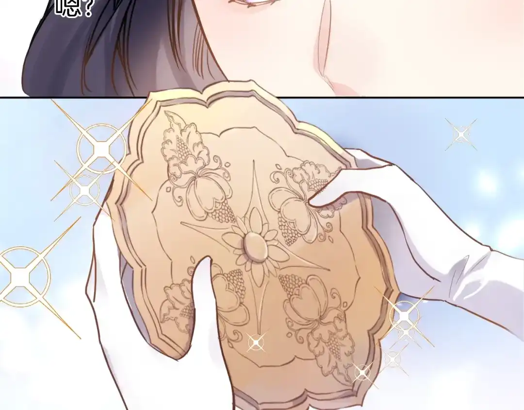 《穿行世界之花》第一话 一来就要和亲？ 第25页
