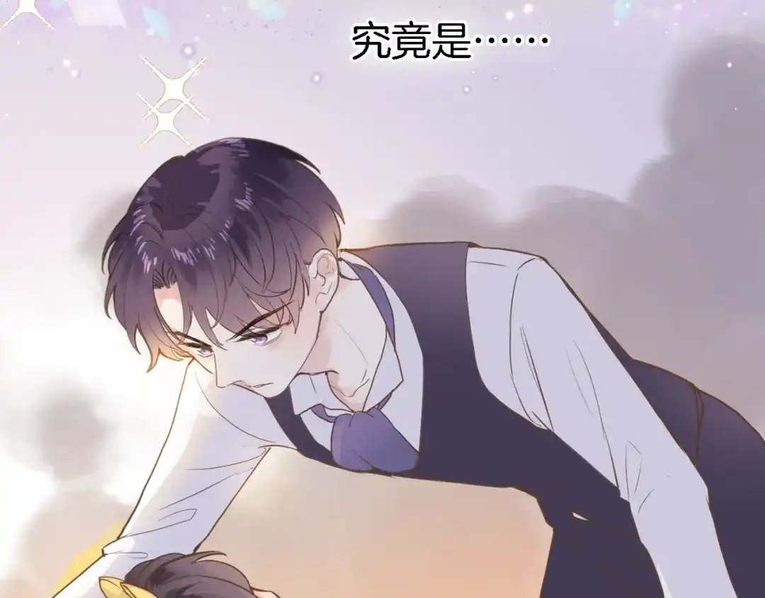 《穿行世界之花》第一话 一来就要和亲？ 第6页