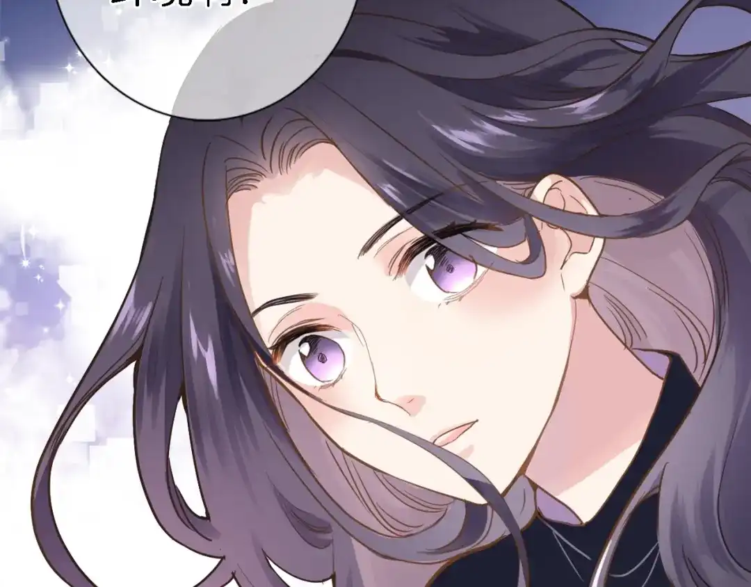 《穿行世界之花》第一话 一来就要和亲？ 第70页