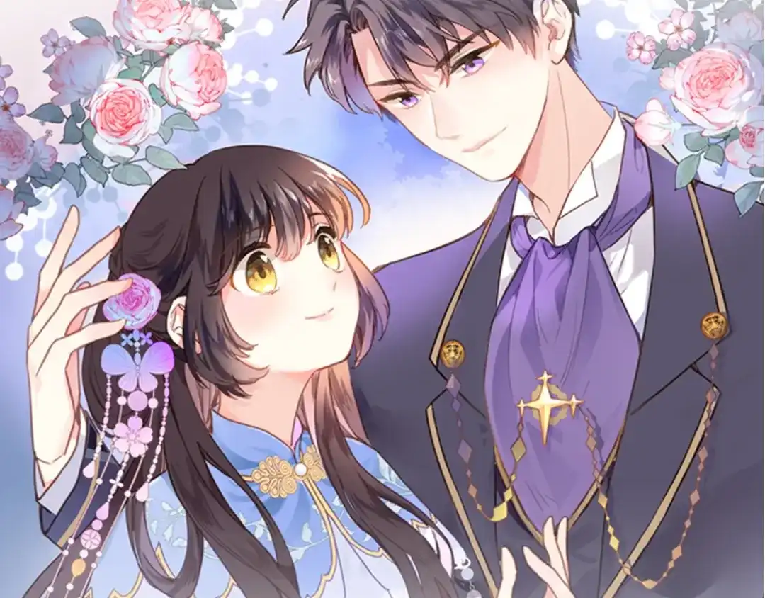 《穿行世界之花》第一话 一来就要和亲？ 第11页