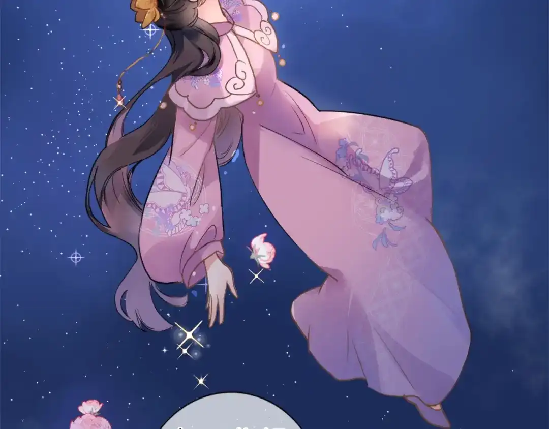 《穿行世界之花》第一话 一来就要和亲？ 第62页