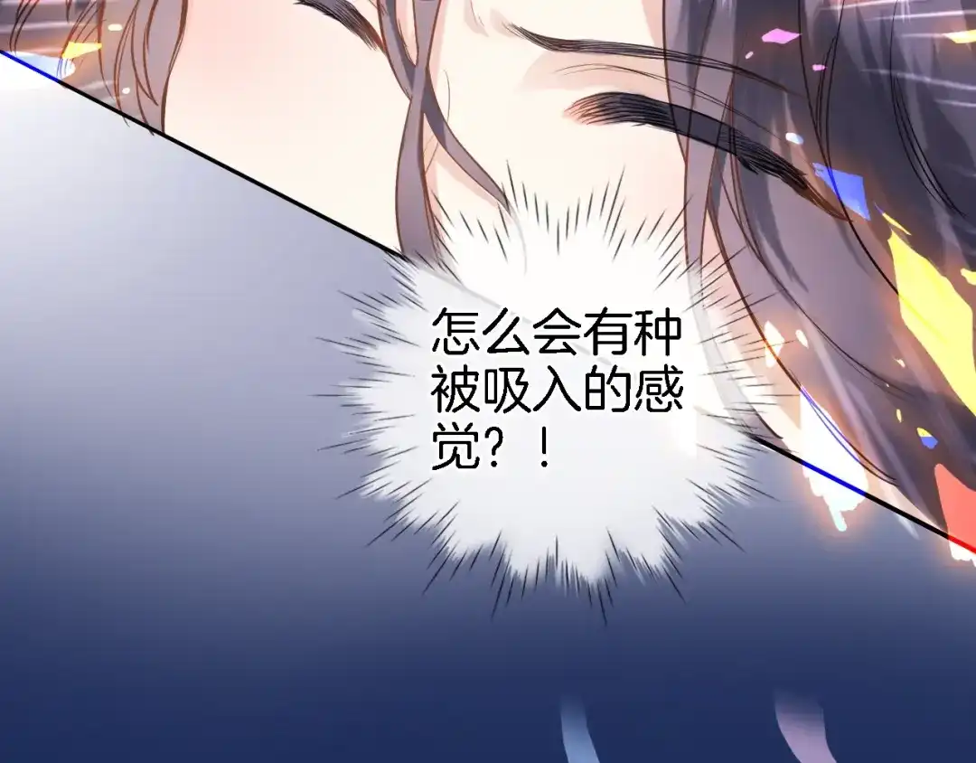 《穿行世界之花》第一话 一来就要和亲？ 第54页