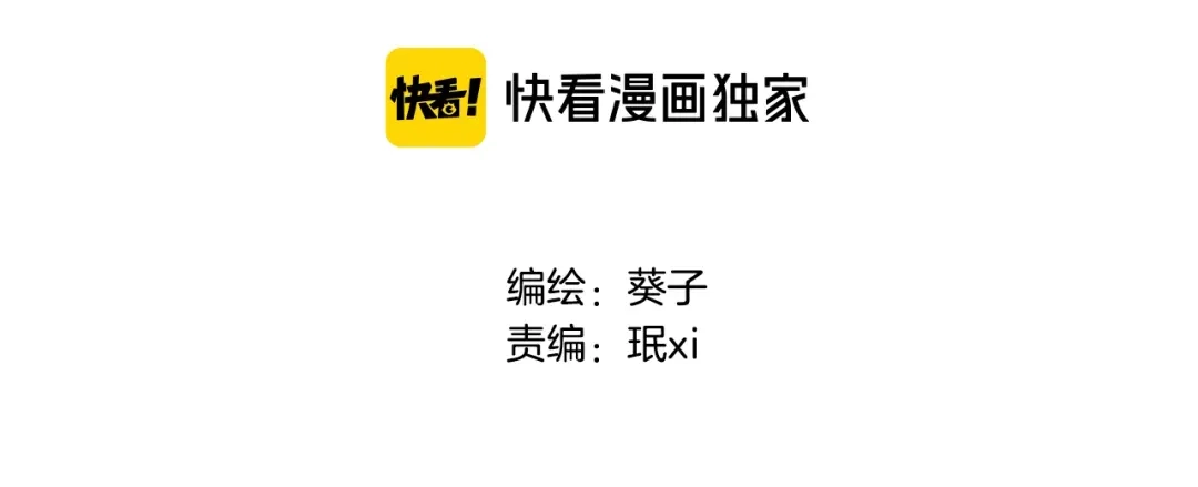 《穿行世界之花》第一话 一来就要和亲？ 第13页