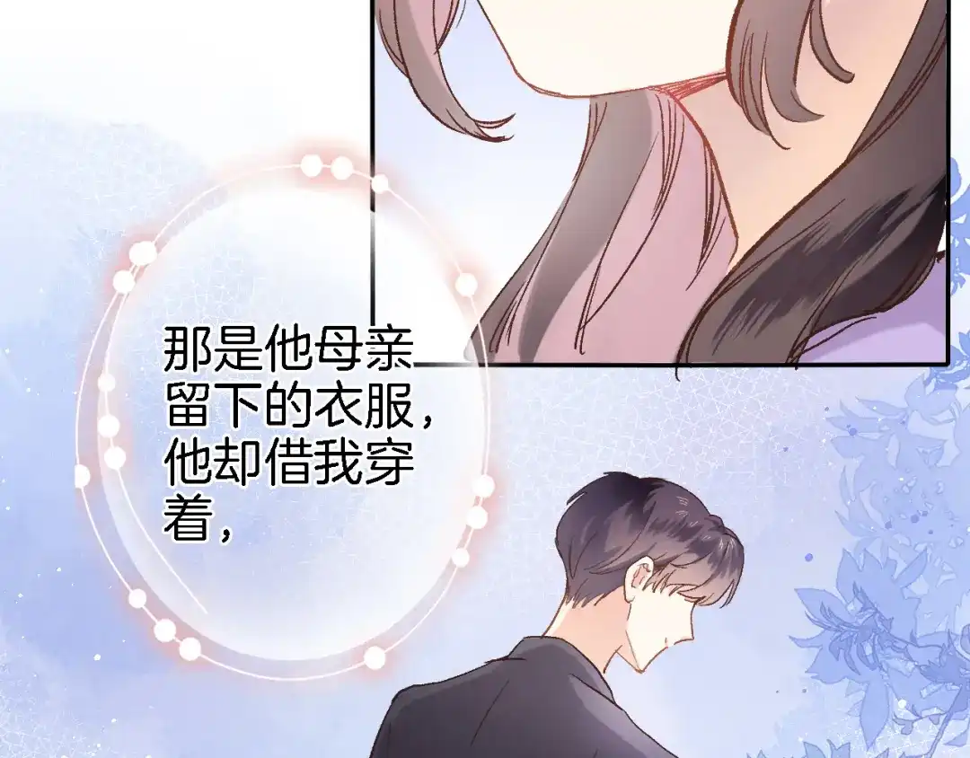 《穿行世界之花》第十话 在新公馆的相遇 第9页