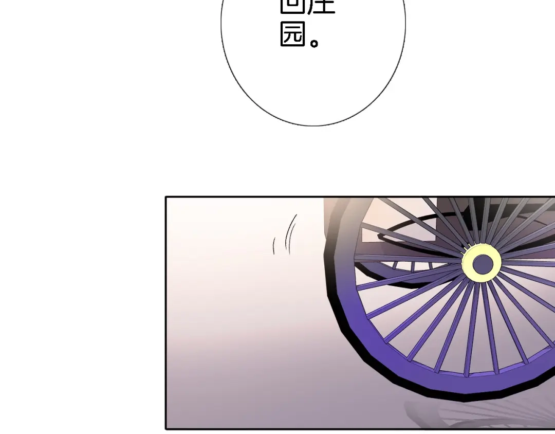 《穿行世界之花》第十话 在新公馆的相遇 第51页