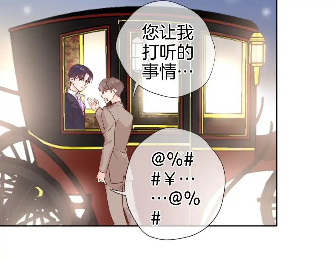 《穿行世界之花》第十话 在新公馆的相遇 第53页