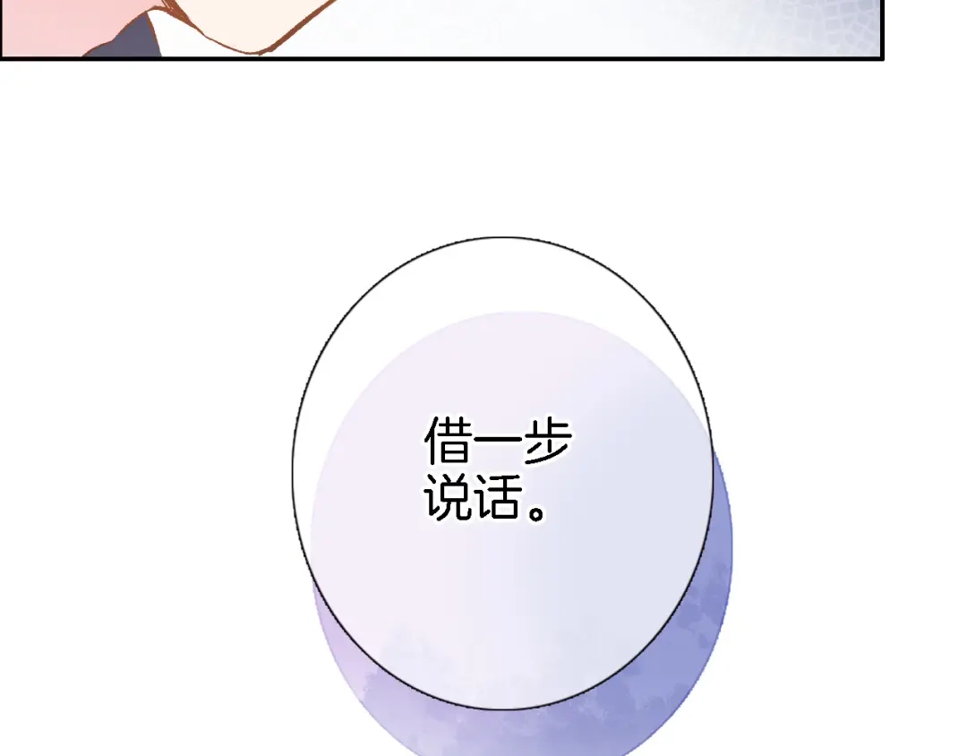 《穿行世界之花》第十话 在新公馆的相遇 第65页