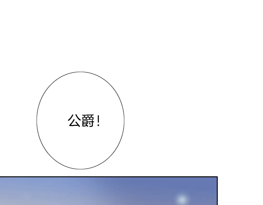 《穿行世界之花》第十话 在新公馆的相遇 第52页