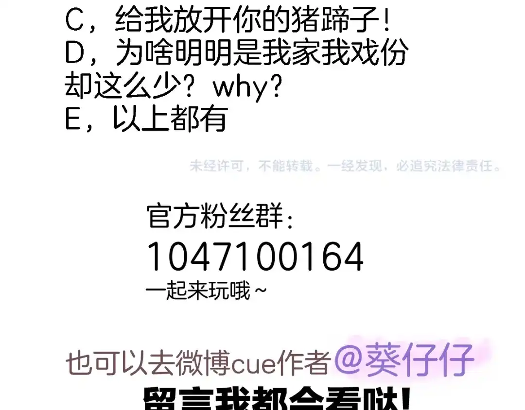 《穿行世界之花》第十话 在新公馆的相遇 第71页