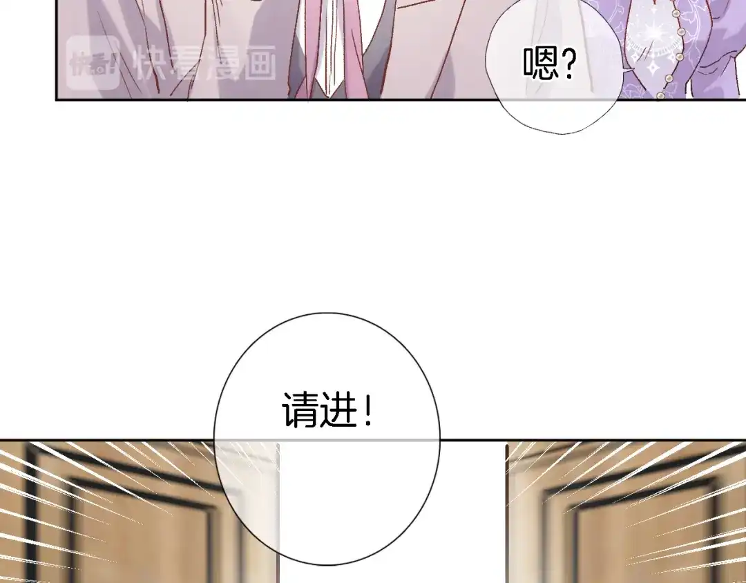 《穿行世界之花》第十话 在新公馆的相遇 第27页