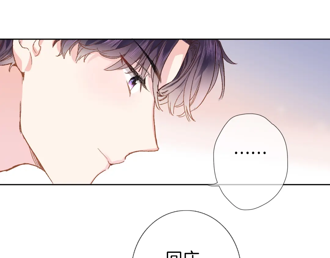 《穿行世界之花》第十话 在新公馆的相遇 第50页