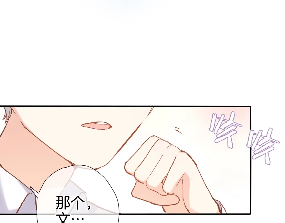 《穿行世界之花》第十话 在新公馆的相遇 第14页