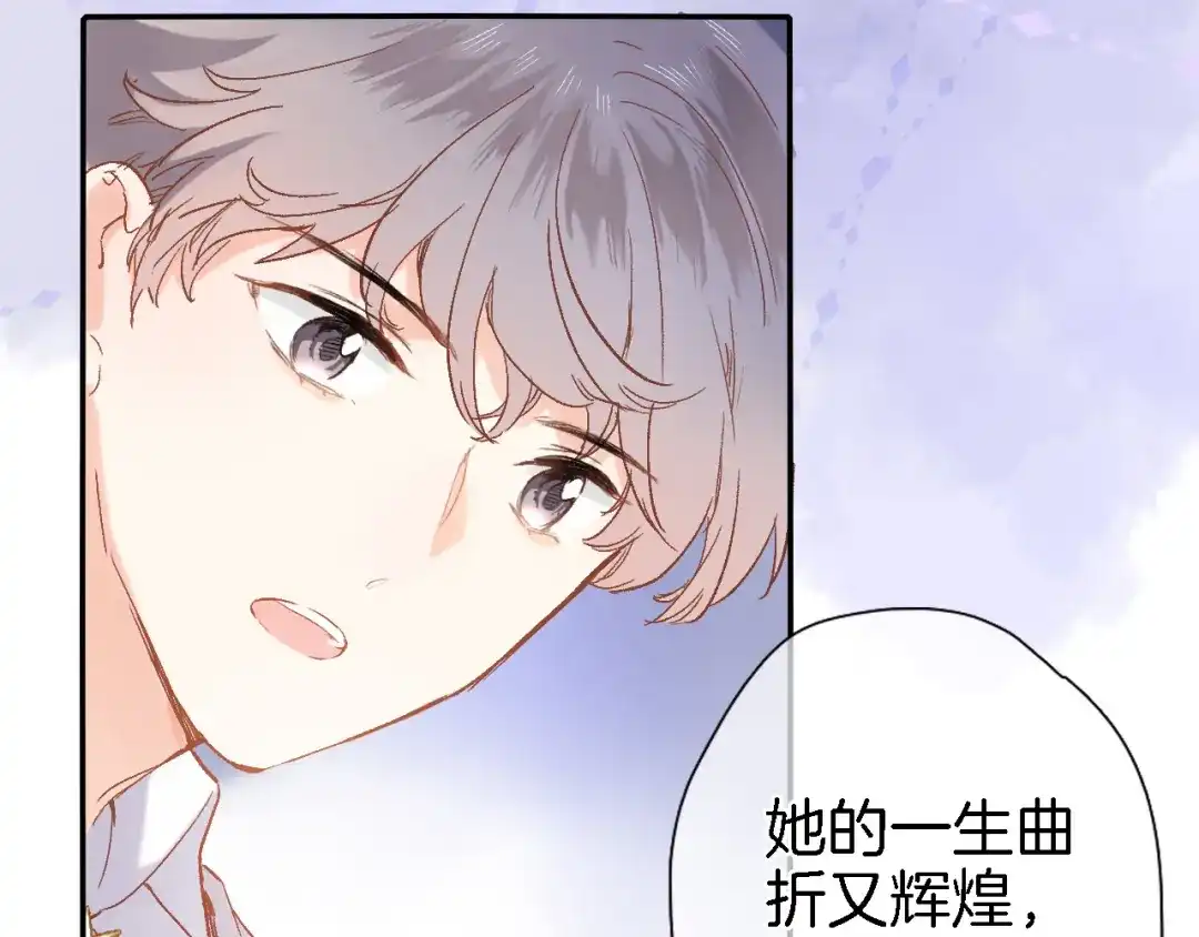 《穿行世界之花》第十话 在新公馆的相遇 第6页
