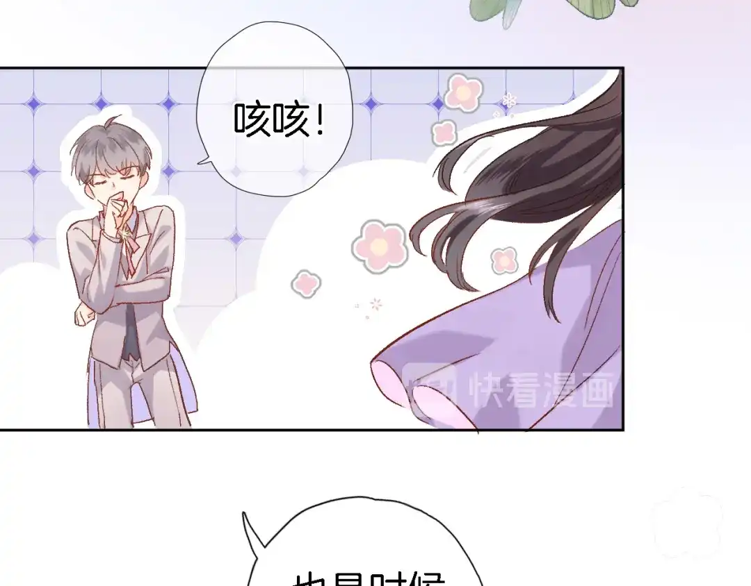 《穿行世界之花》第十话 在新公馆的相遇 第36页