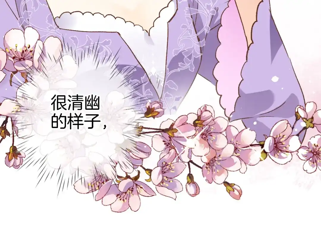 《穿行世界之花》第十话 在新公馆的相遇 第25页