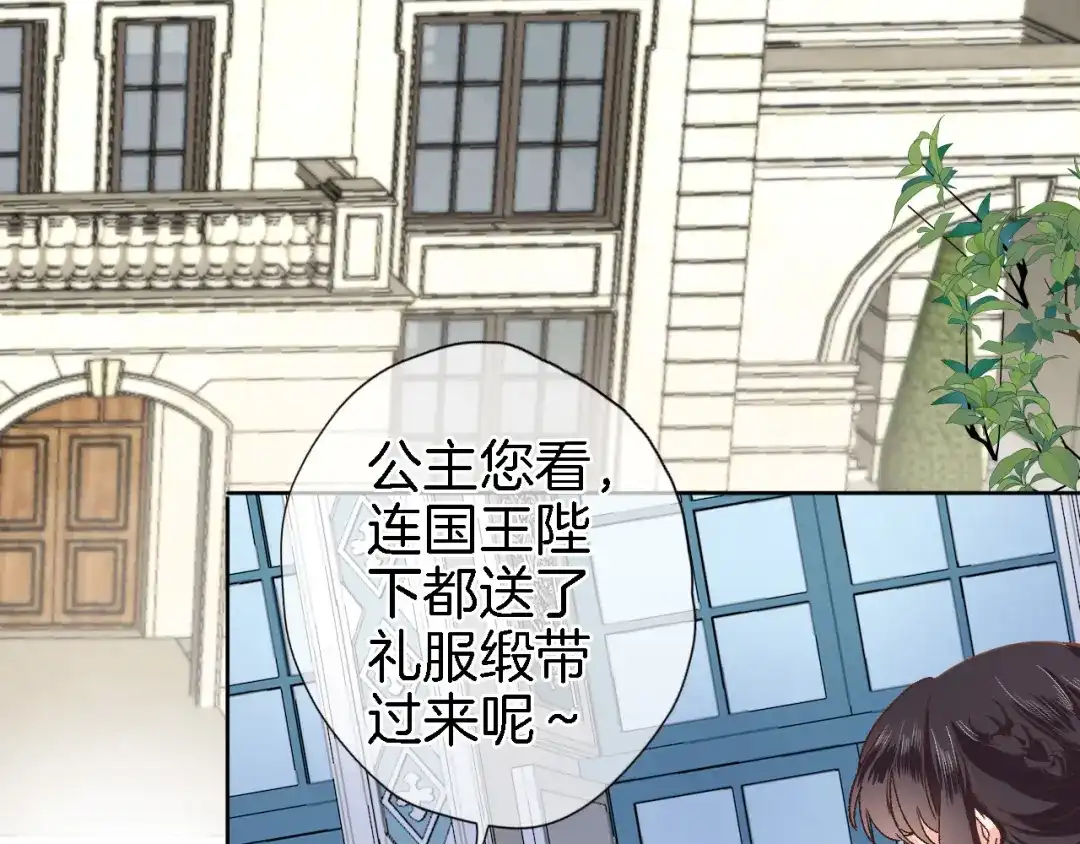 《穿行世界之花》第十话 在新公馆的相遇 第56页