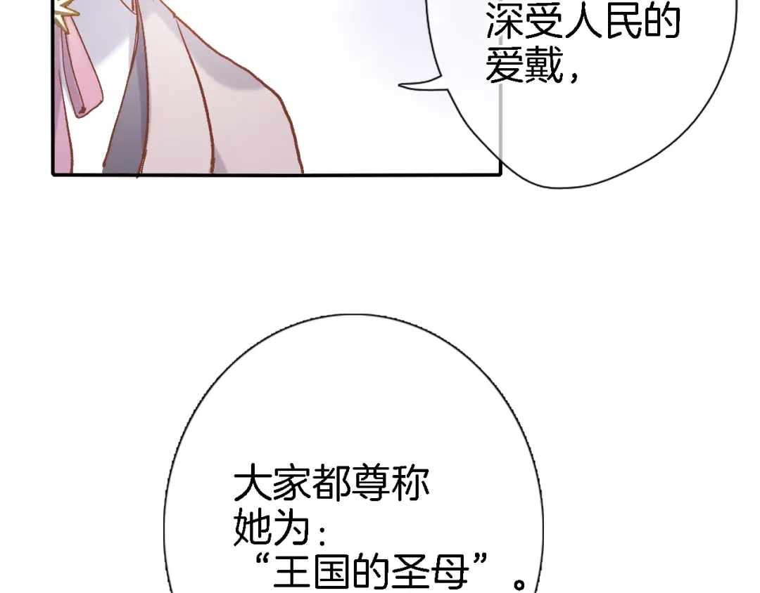 《穿行世界之花》第十话 在新公馆的相遇 第7页