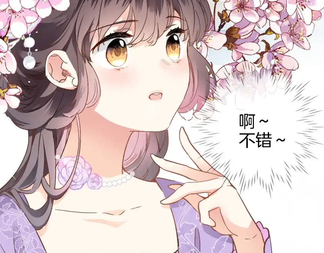 《穿行世界之花》第十话 在新公馆的相遇 第24页