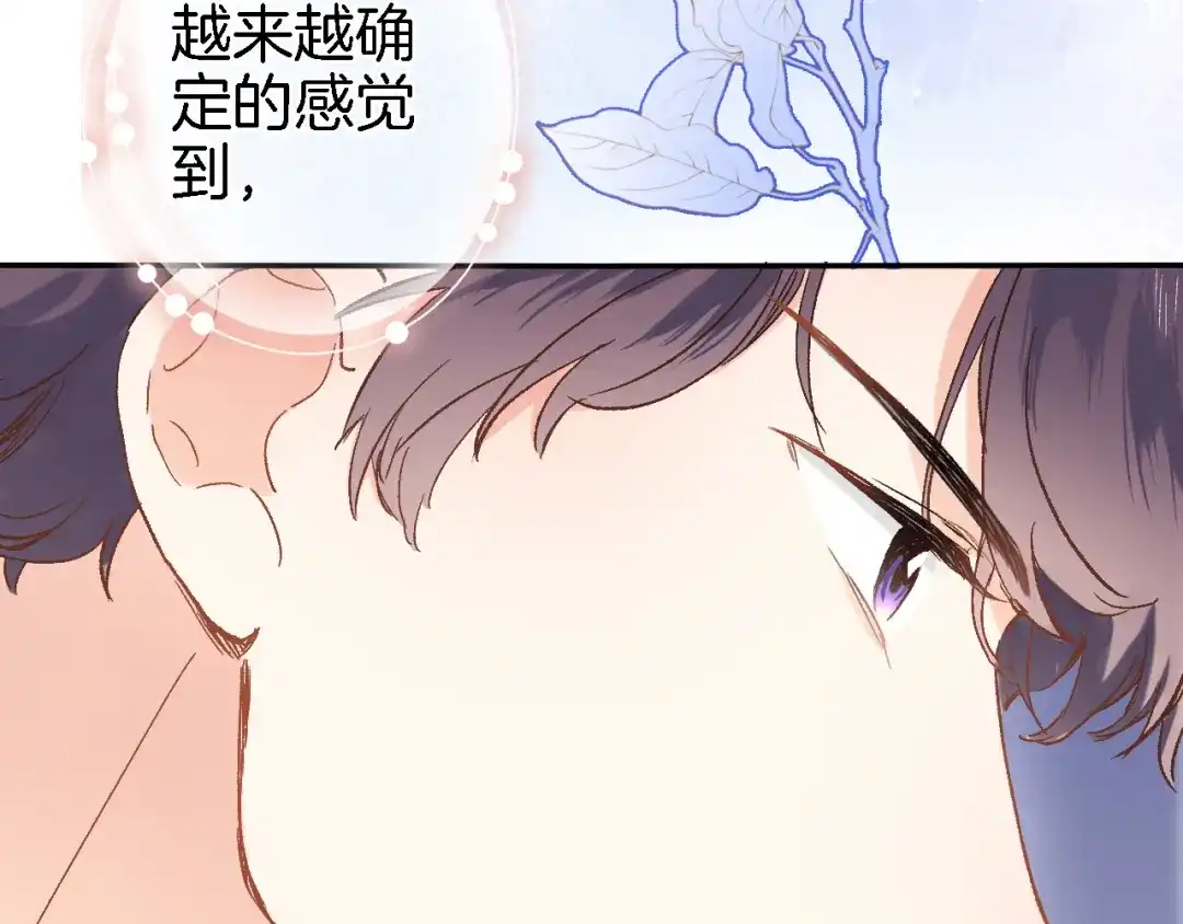 《穿行世界之花》第十话 在新公馆的相遇 第12页