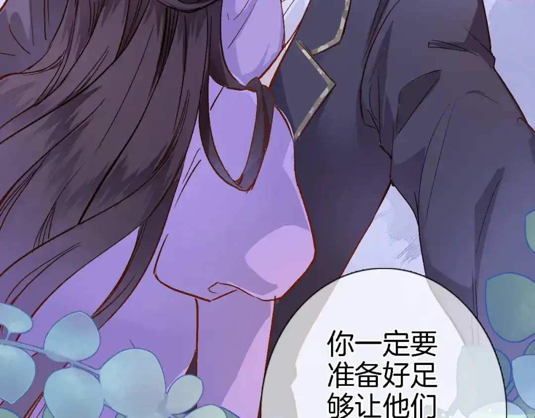 《穿行世界之花》第十一话 危机将至 第29页
