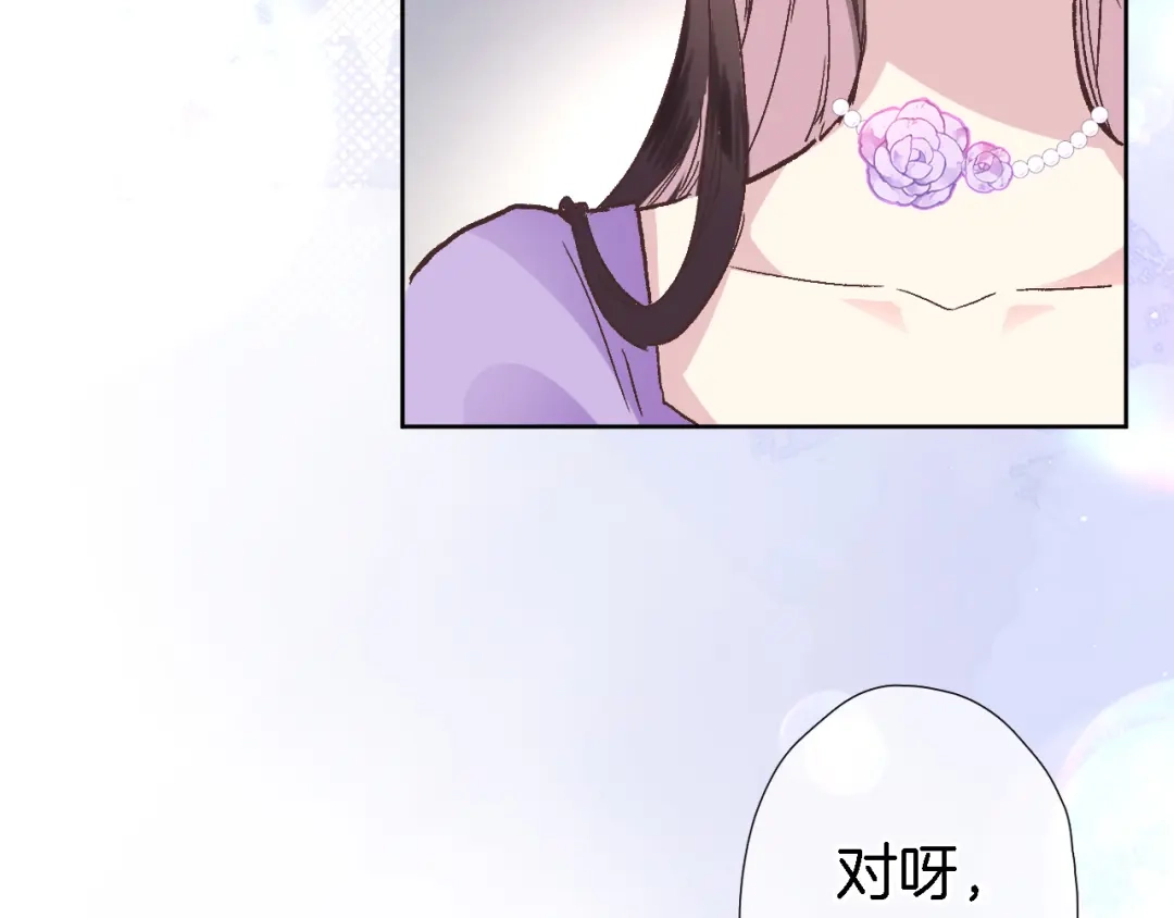 《穿行世界之花》第十一话 危机将至 第60页