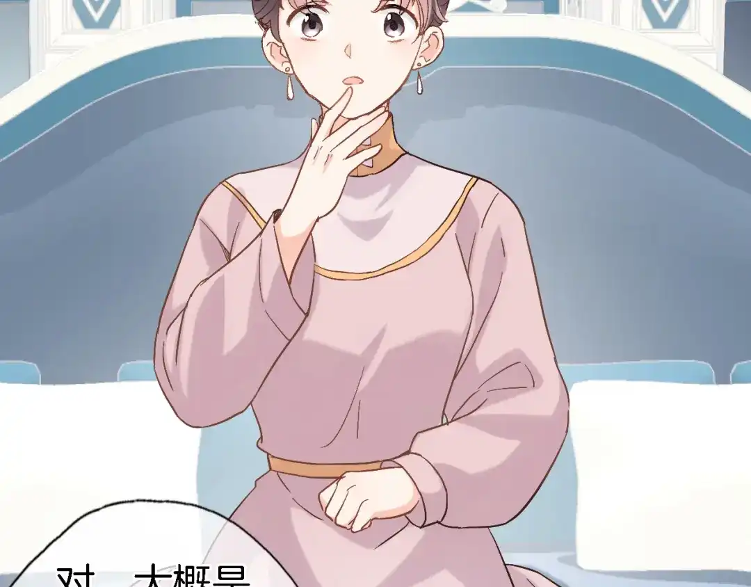 《穿行世界之花》第十一话 危机将至 第50页
