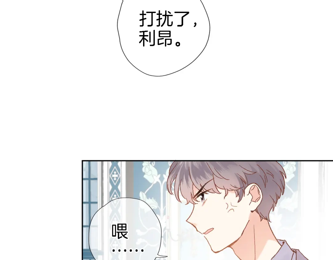《穿行世界之花》第十一话 危机将至 第38页