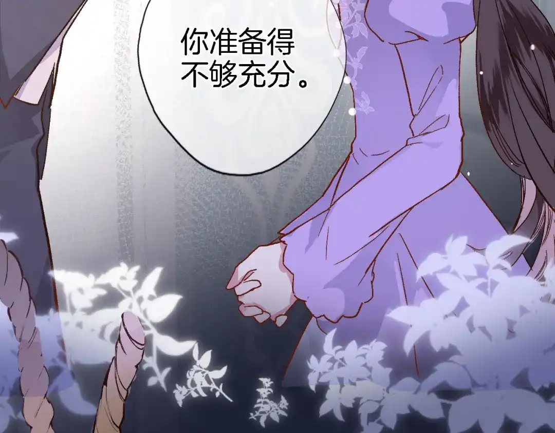 《穿行世界之花》第十一话 危机将至 第32页