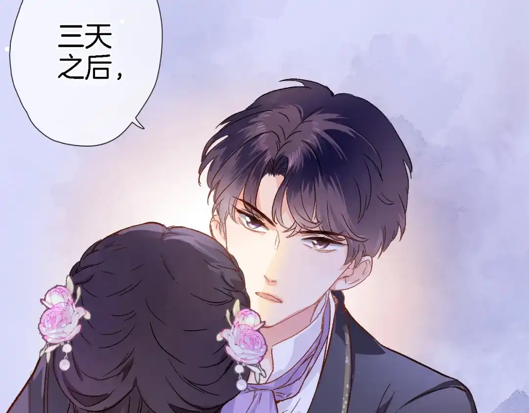 《穿行世界之花》第十一话 危机将至 第28页