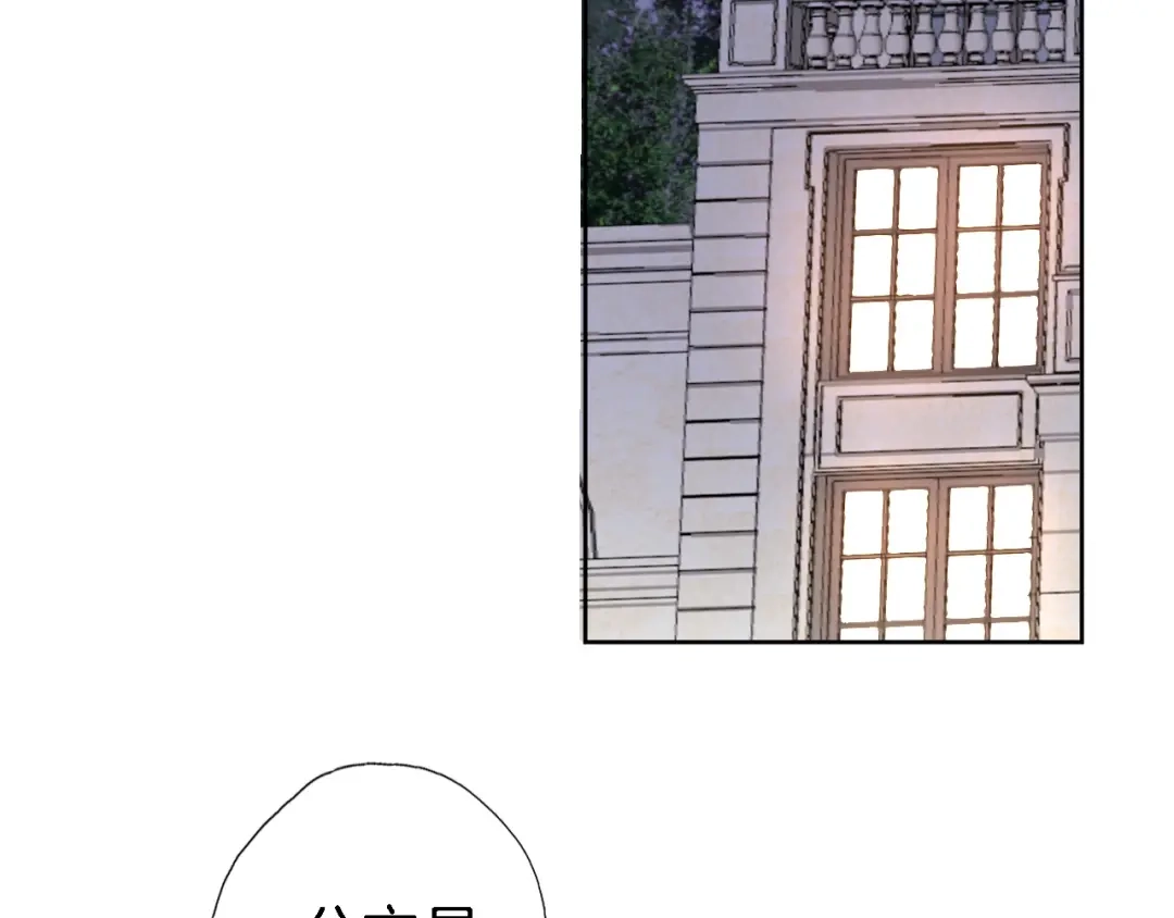《穿行世界之花》第十一话 危机将至 第48页