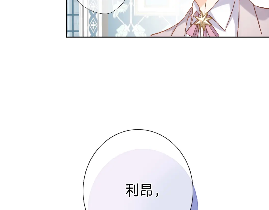 《穿行世界之花》第十一话 危机将至 第39页