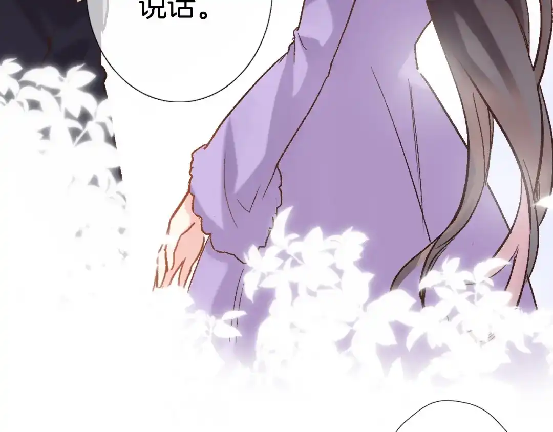 《穿行世界之花》第十一话 危机将至 第7页