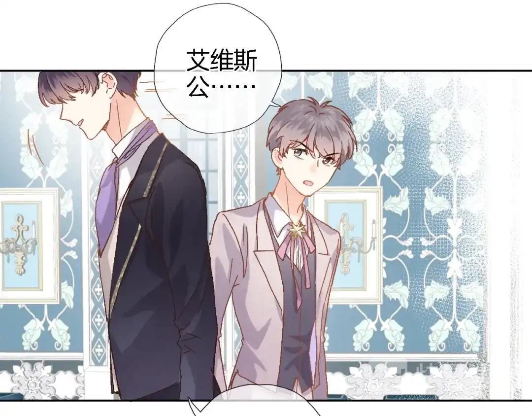 《穿行世界之花》第十一话 危机将至 第37页