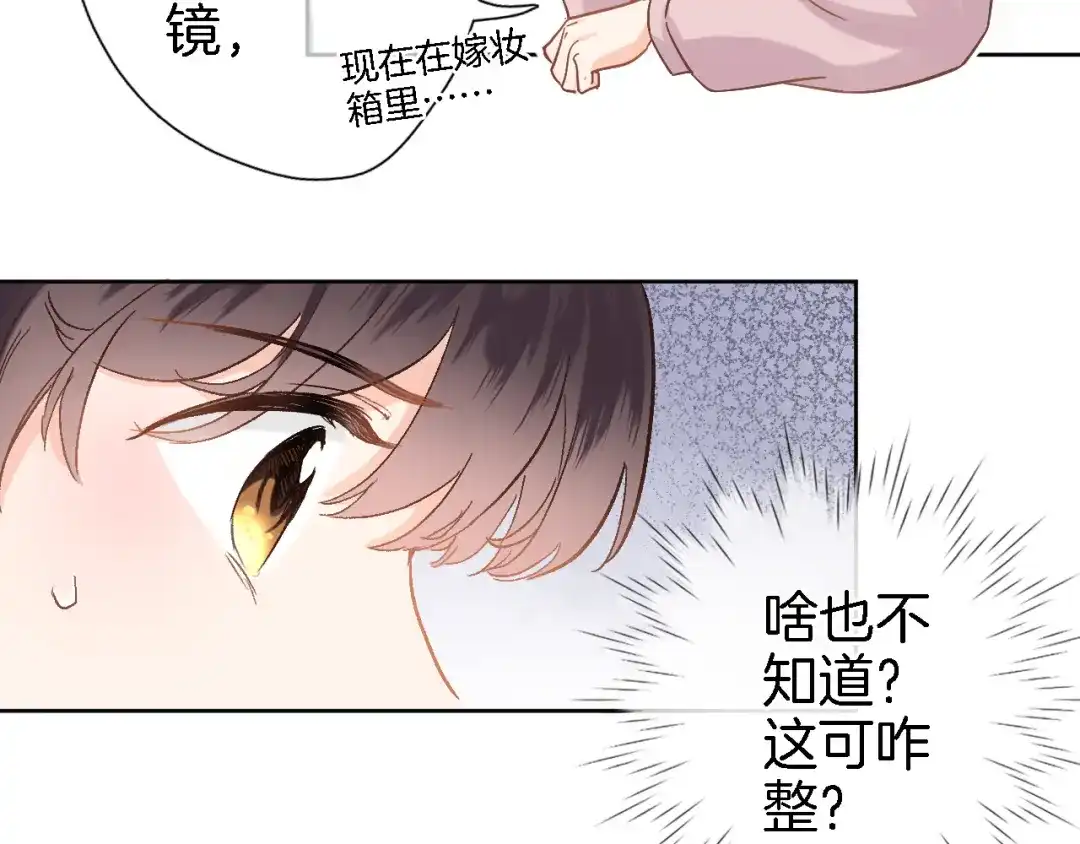 《穿行世界之花》第十一话 危机将至 第55页