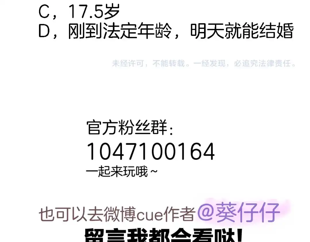 《穿行世界之花》第十一话 危机将至 第68页