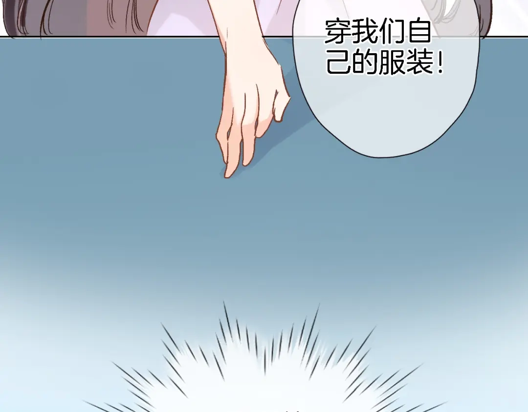《穿行世界之花》第十二话 还得是云肩流苏 第50页