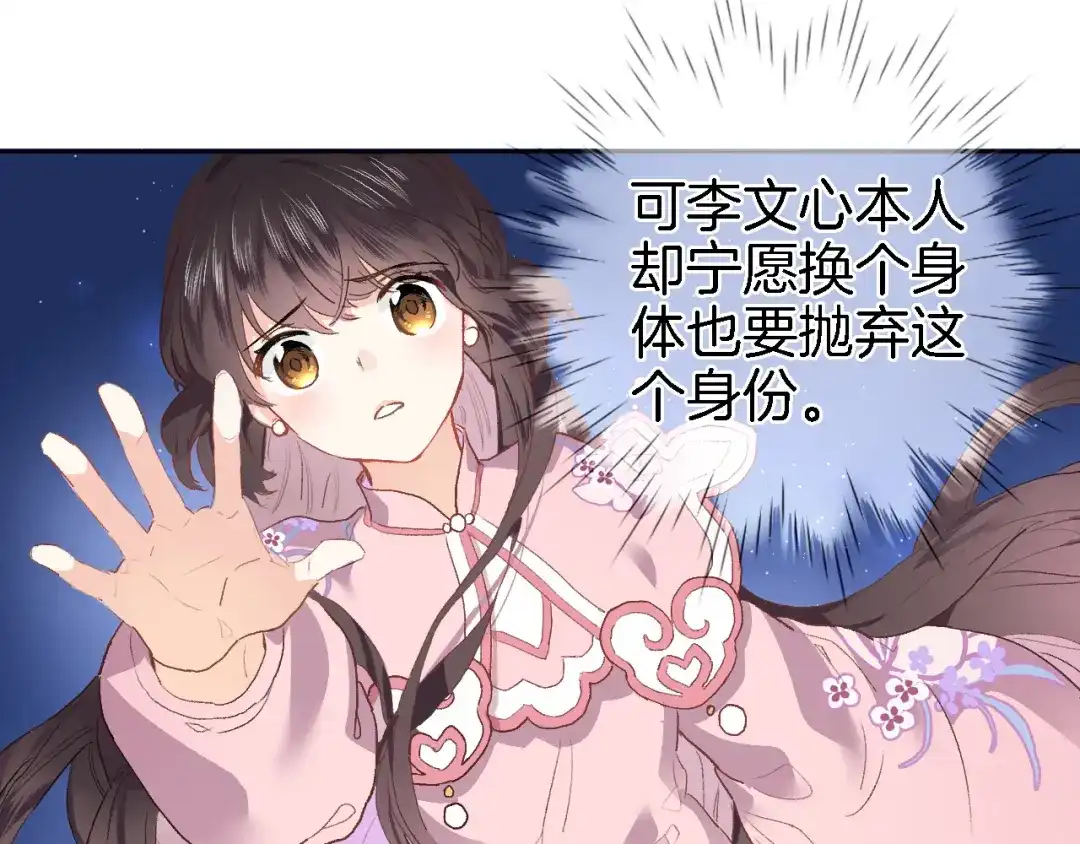 《穿行世界之花》第十二话 还得是云肩流苏 第26页