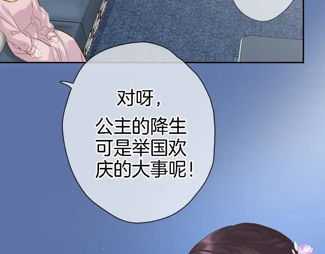 《穿行世界之花》第十二话 还得是云肩流苏 第7页