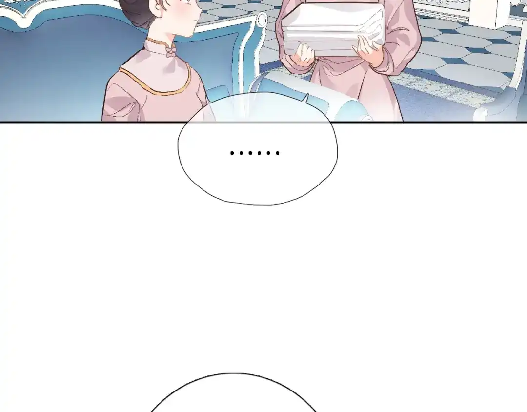 《穿行世界之花》第十二话 还得是云肩流苏 第18页