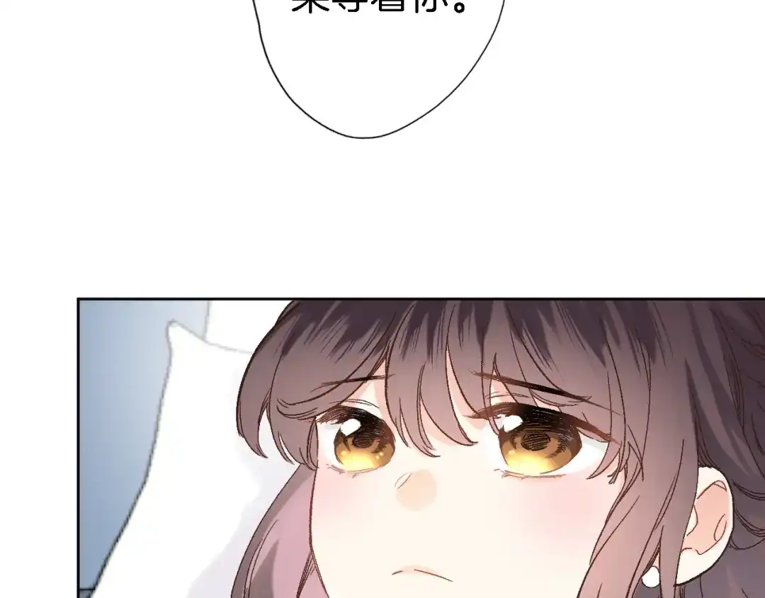 《穿行世界之花》第十二话 还得是云肩流苏 第38页