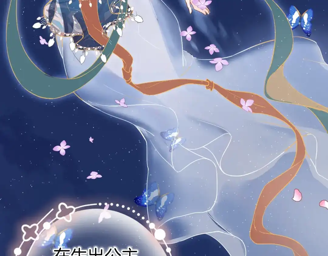 《穿行世界之花》第十二话 还得是云肩流苏 第11页