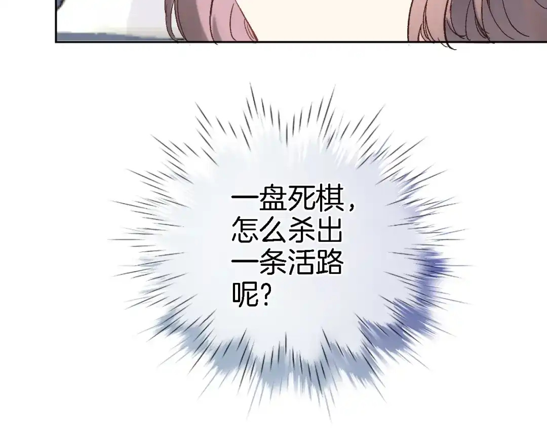 《穿行世界之花》第十二话 还得是云肩流苏 第39页