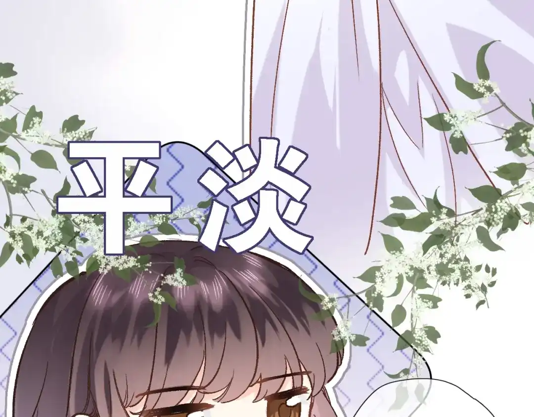 《穿行世界之花》第十二话 还得是云肩流苏 第46页