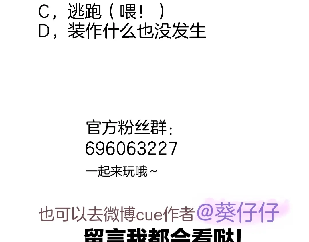 《穿行世界之花》第十二话 还得是云肩流苏 第86页