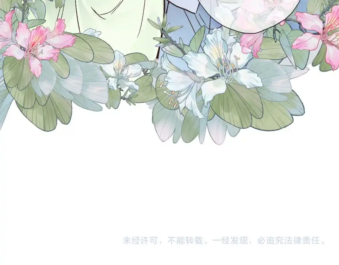 《穿行世界之花》第十二话 还得是云肩流苏 第80页
