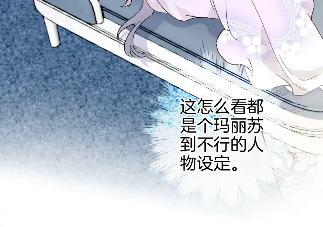 《穿行世界之花》第十二话 还得是云肩流苏 第25页