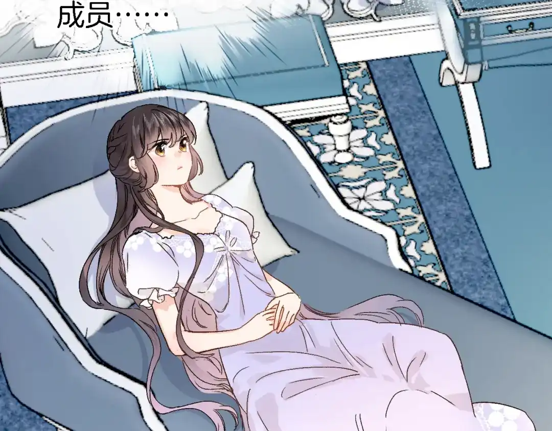 《穿行世界之花》第十二话 还得是云肩流苏 第24页