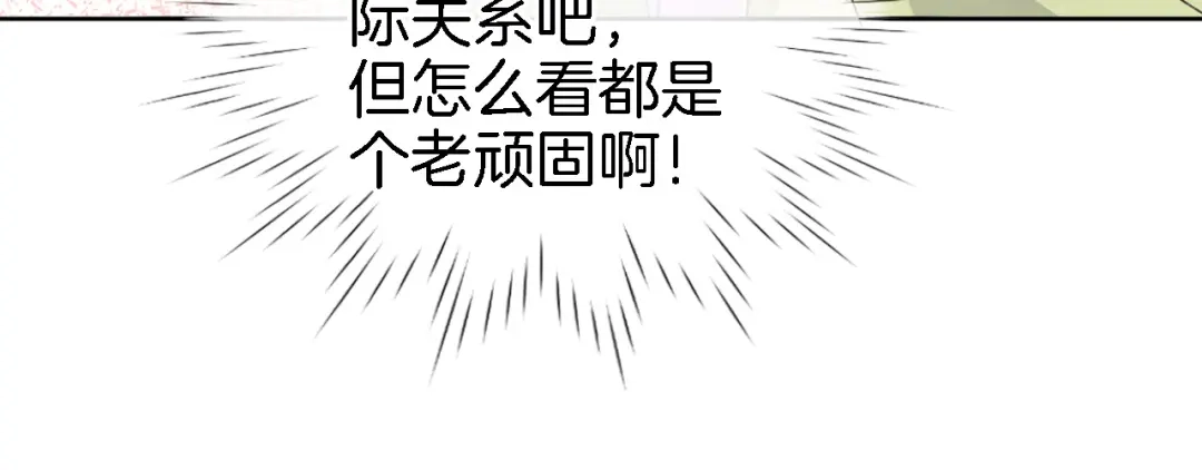 《穿行世界之花》第十二话 还得是云肩流苏 第68页